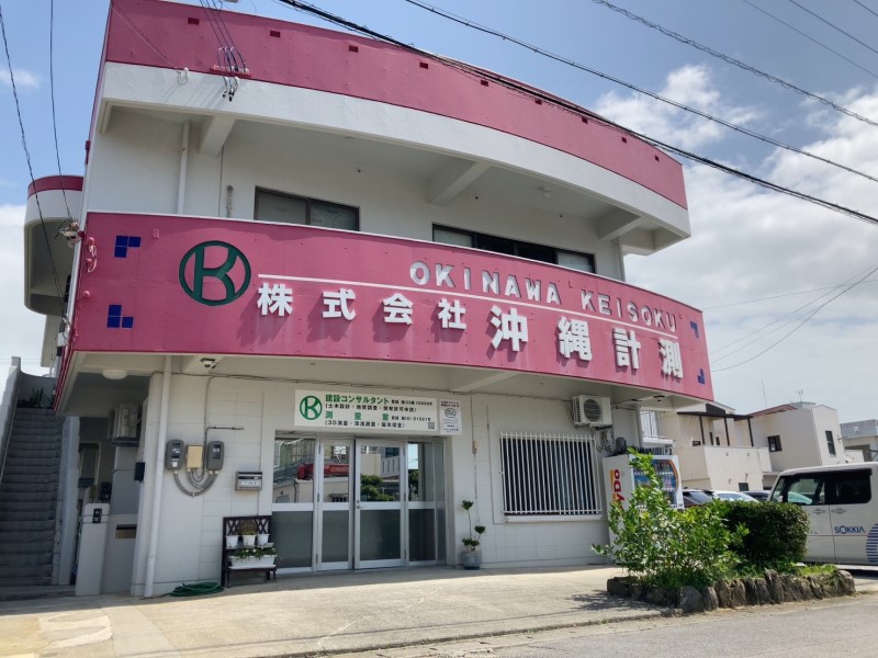 株式会社沖縄計測メイン画像2